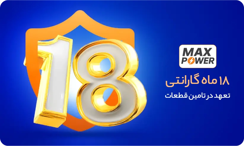 ثبت گارانتی محصولات
